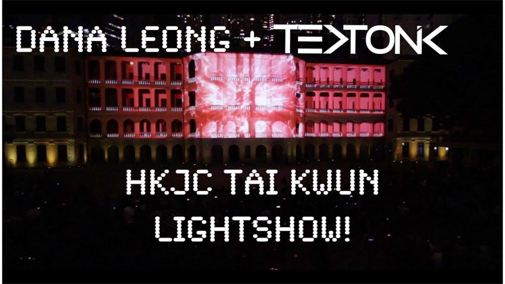 Dana Leong: Hong Kong Jockey Club Tai Kwun Lightshow